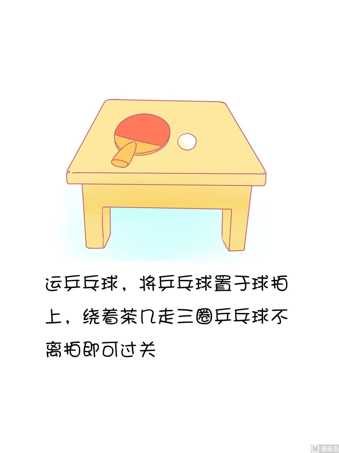 番外 儿童-第56话