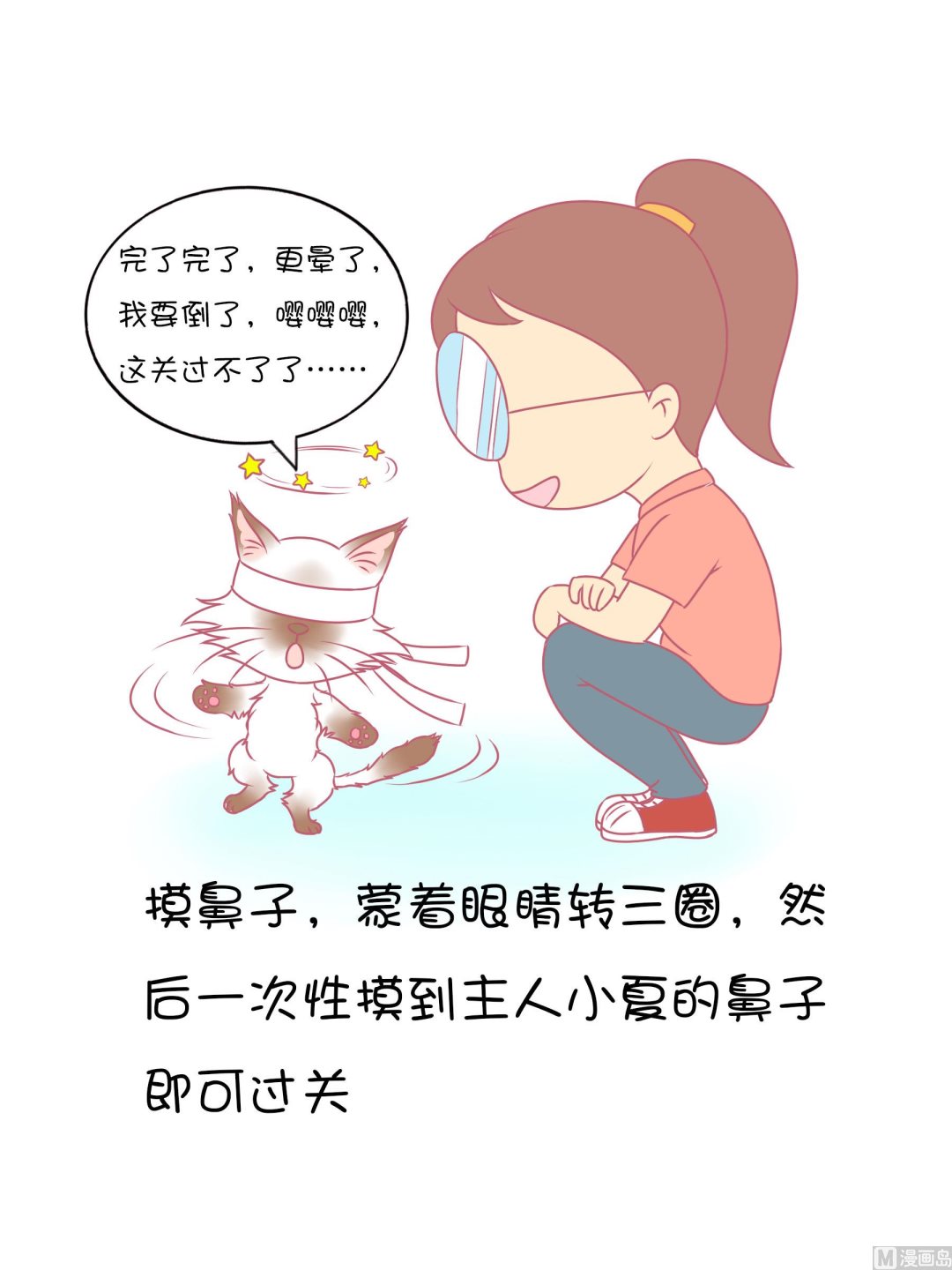 番外 儿童-第56话