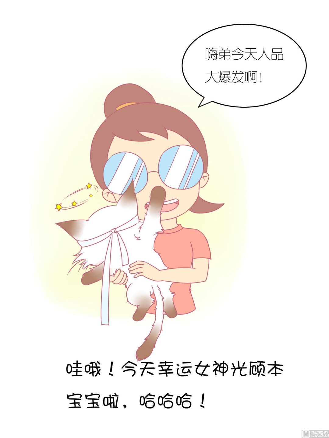 番外 儿童-第56话