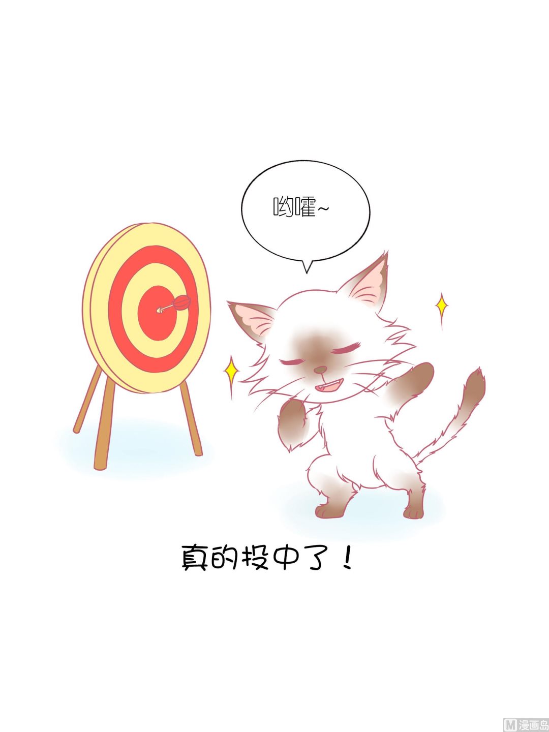 番外 儿童-第56话