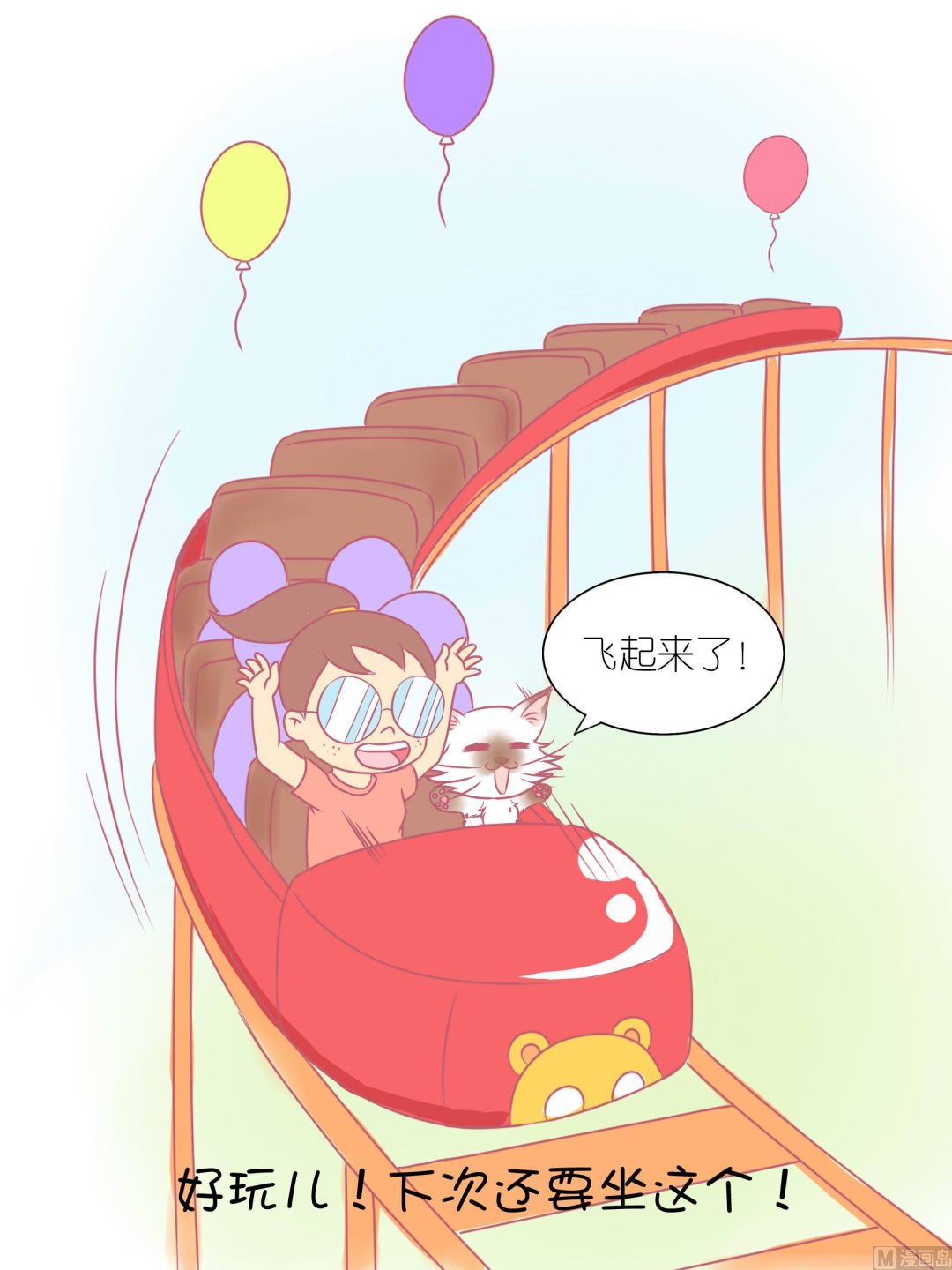 番外 儿童-第56话