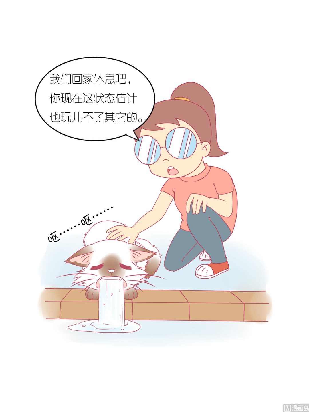 番外 儿童-第56话