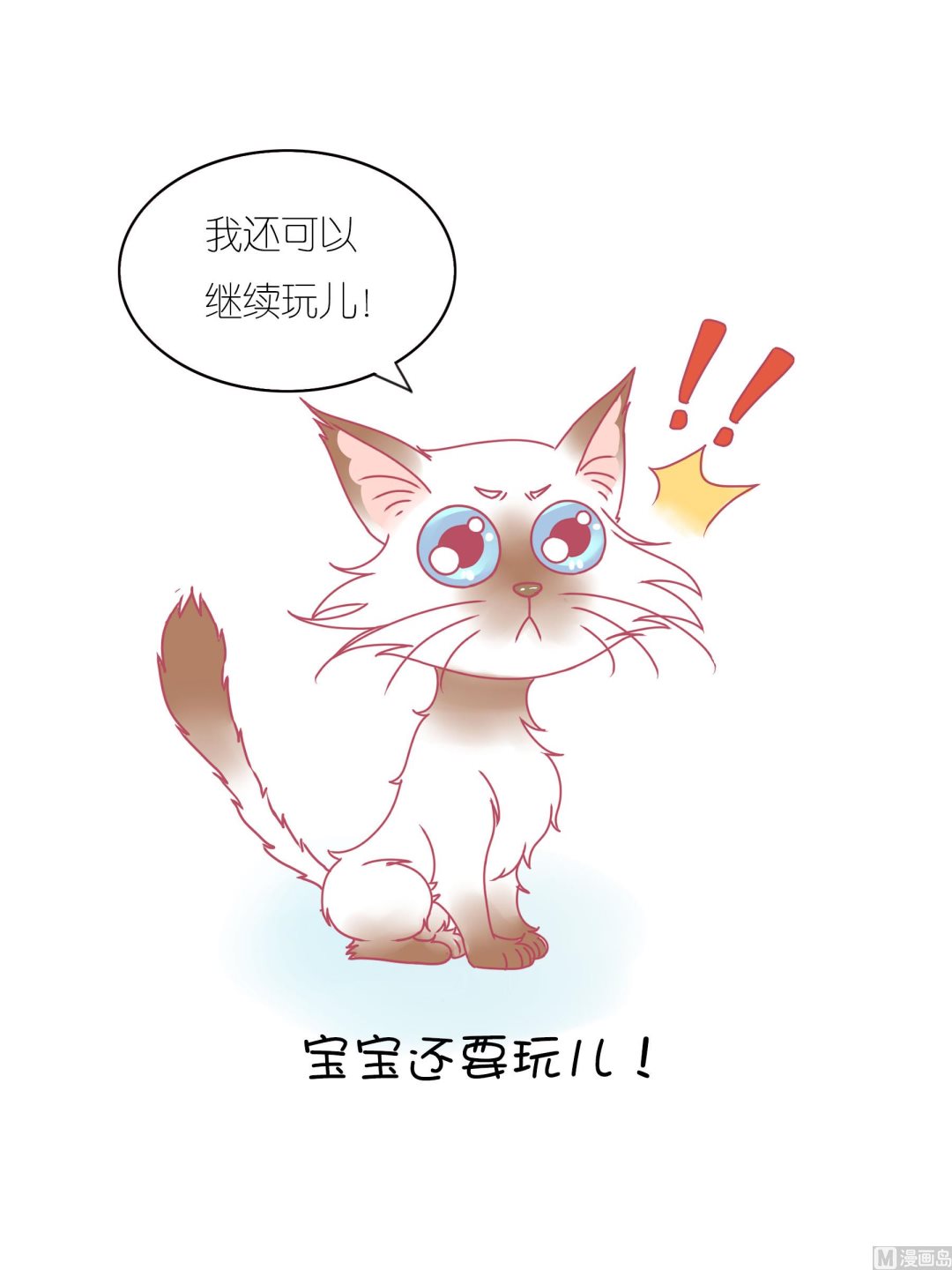 番外 儿童-第56话