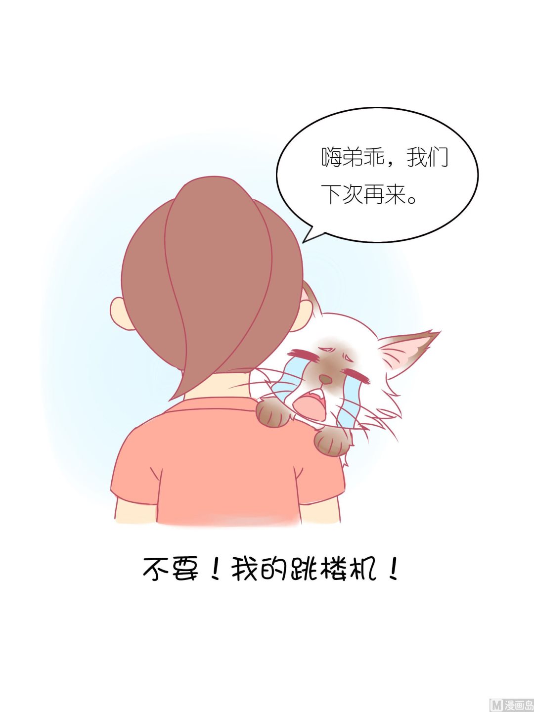 番外 儿童-第56话