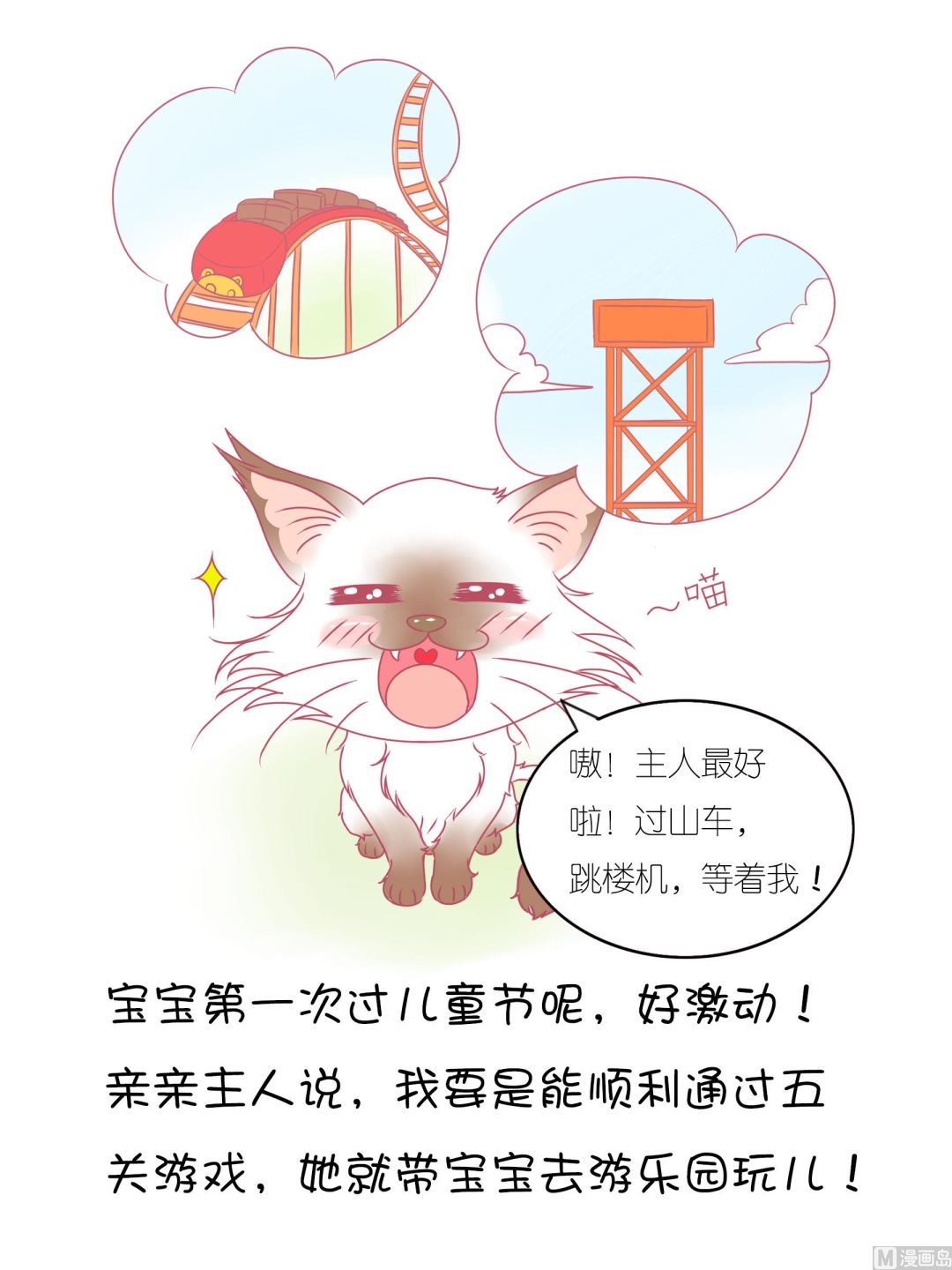 番外 儿童-第56话