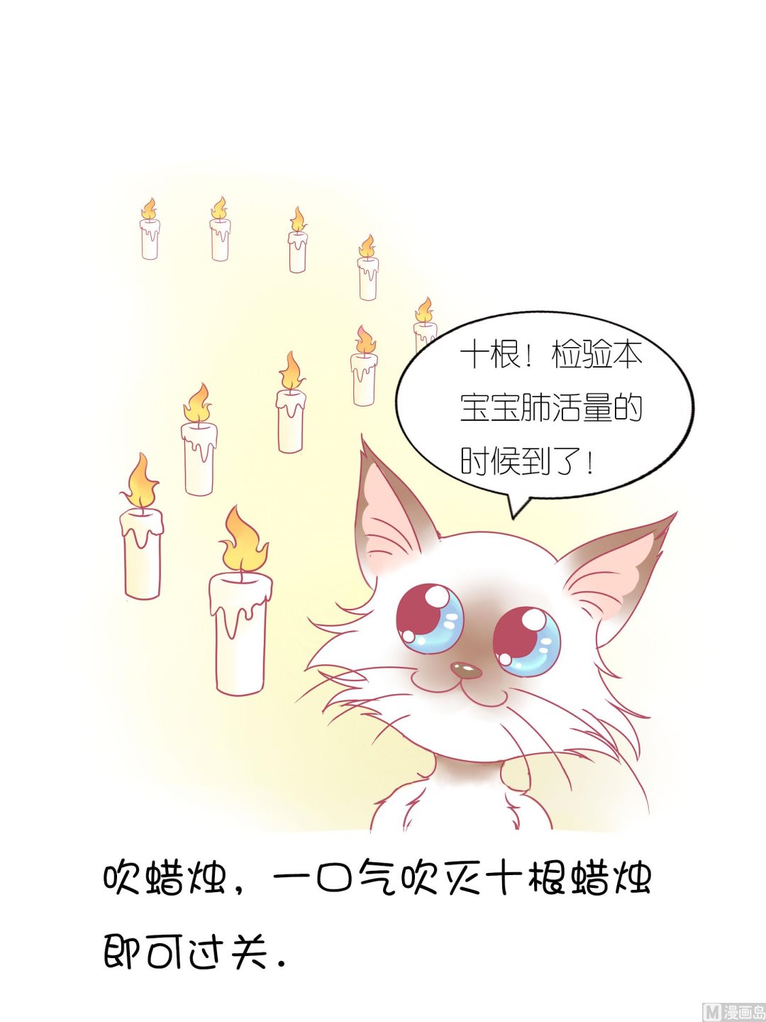 番外 儿童-第56话