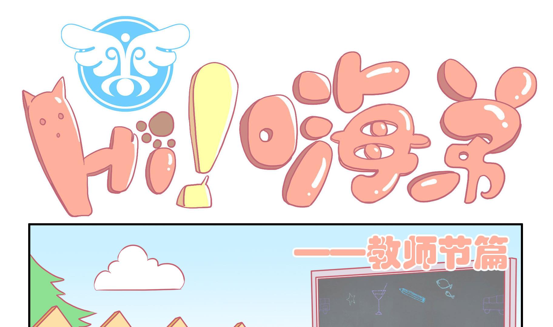 番外 教师-第58话