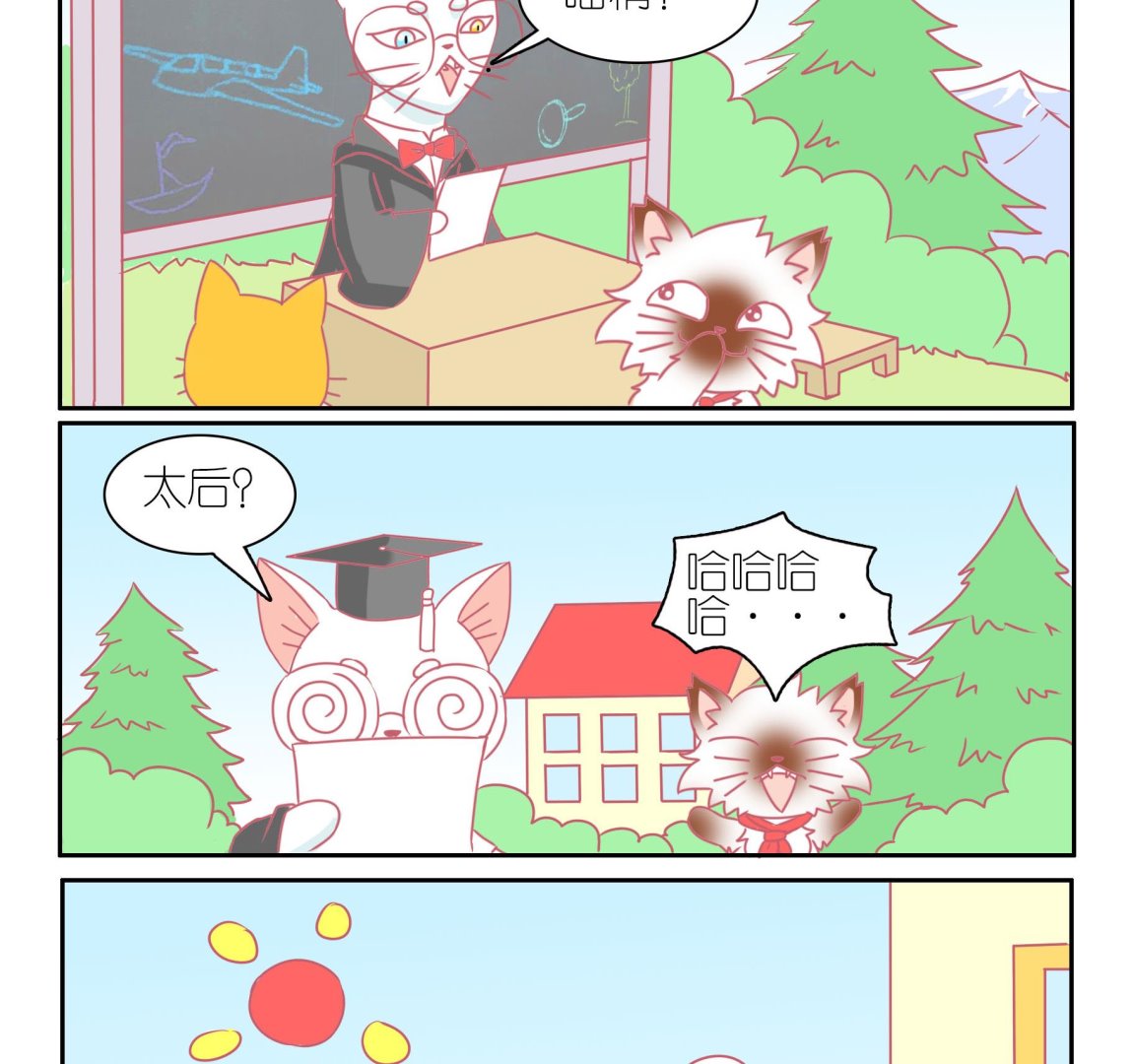 番外 教师-第58话