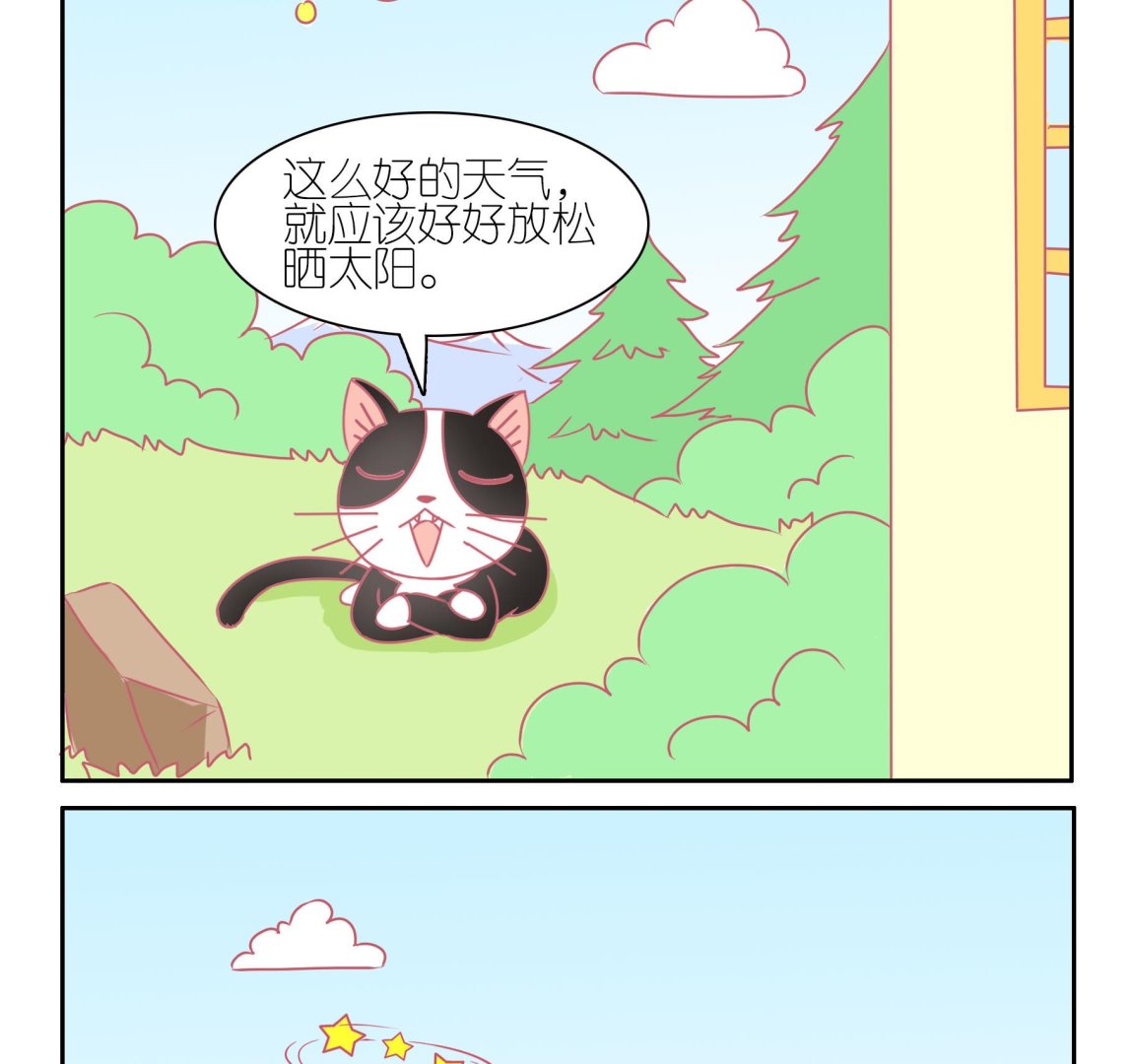 番外 教师-第58话