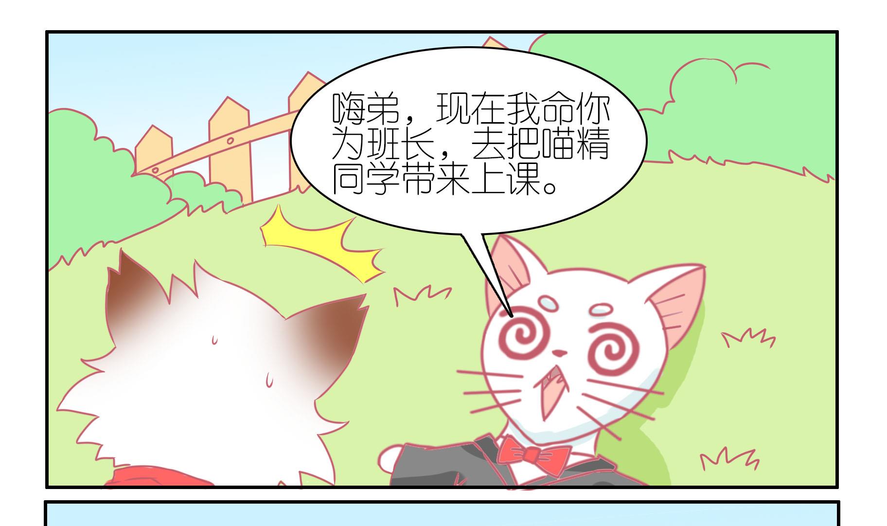 番外 教师-第58话