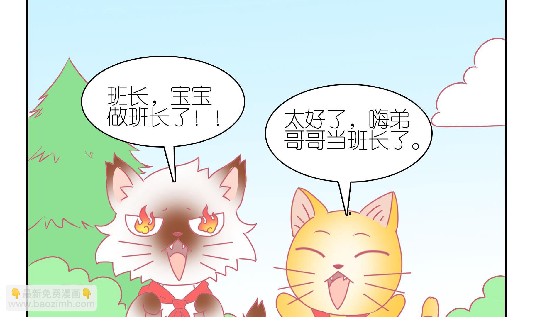 番外 教师-第58话