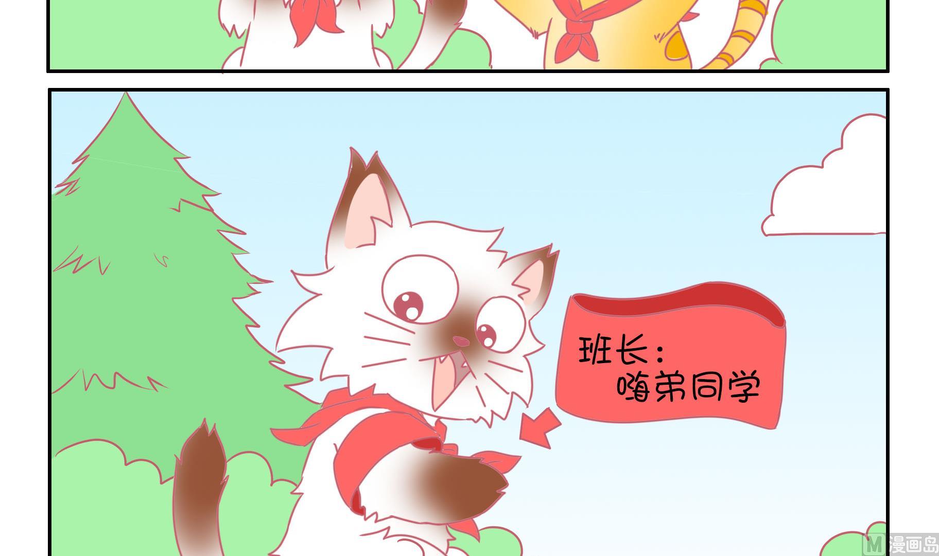 番外 教师-第58话