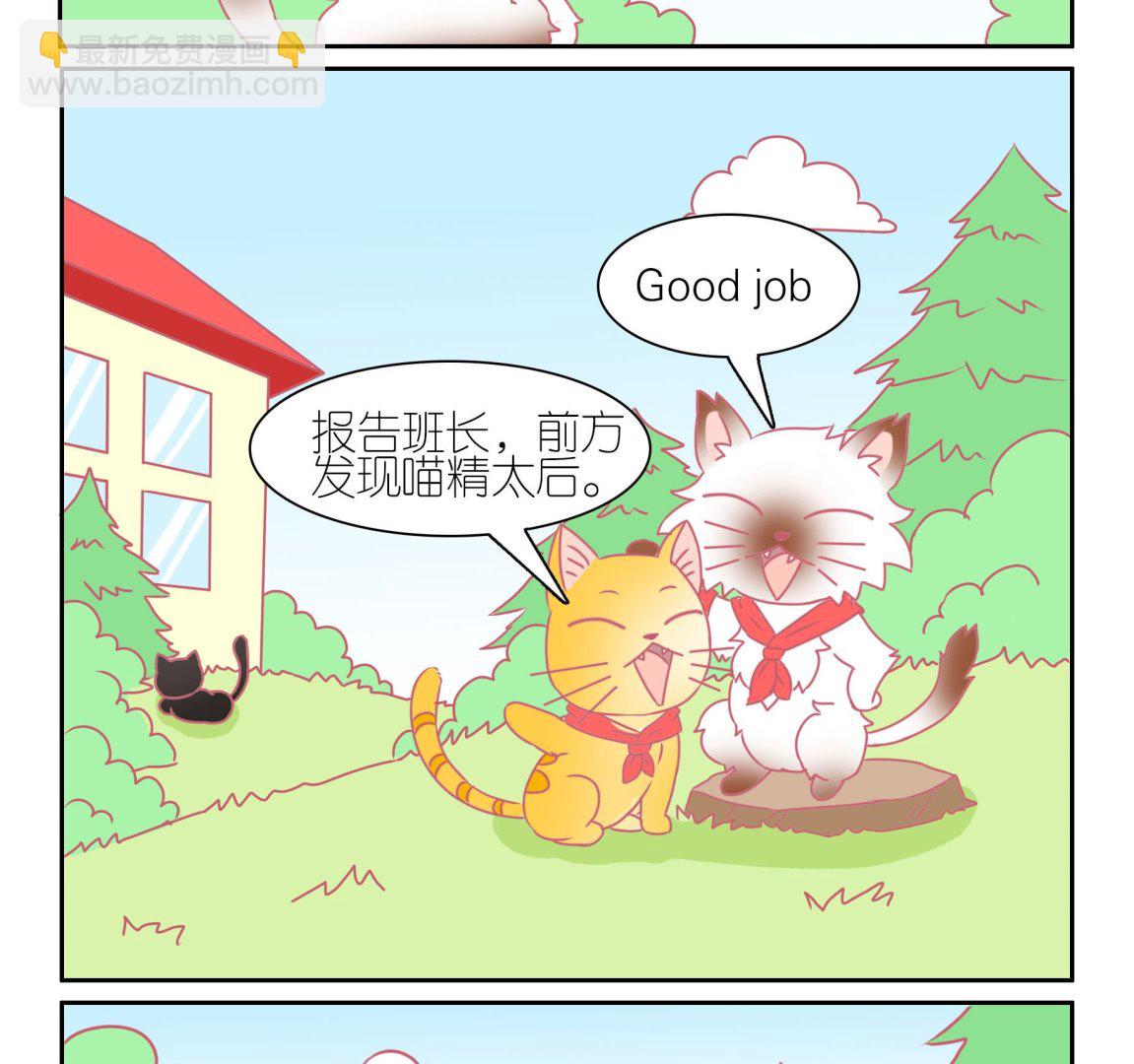 番外 教师-第58话