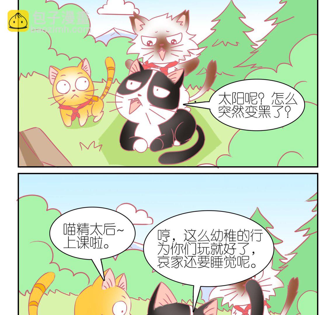 番外 教师-第58话