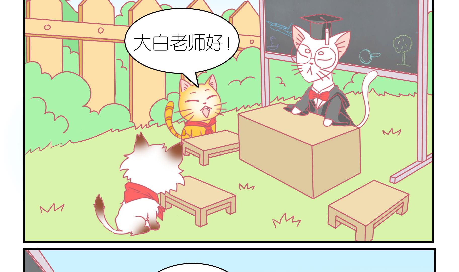 番外 教师-第58话