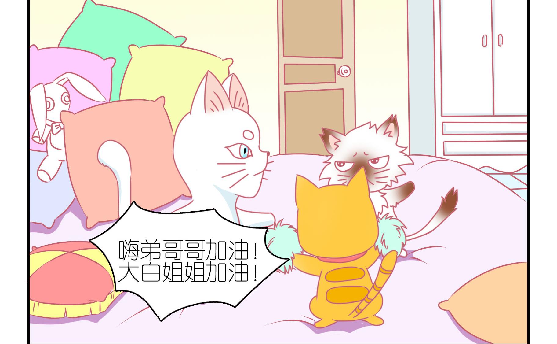 番外 教师-第58话