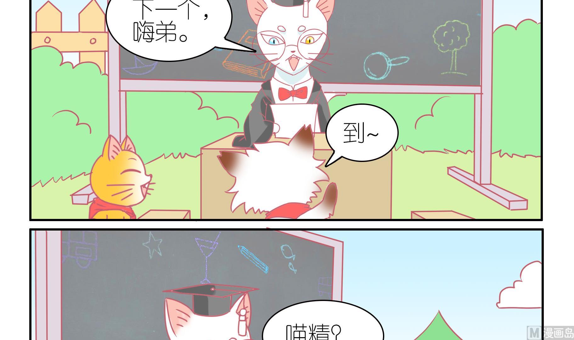 番外 教师-第58话