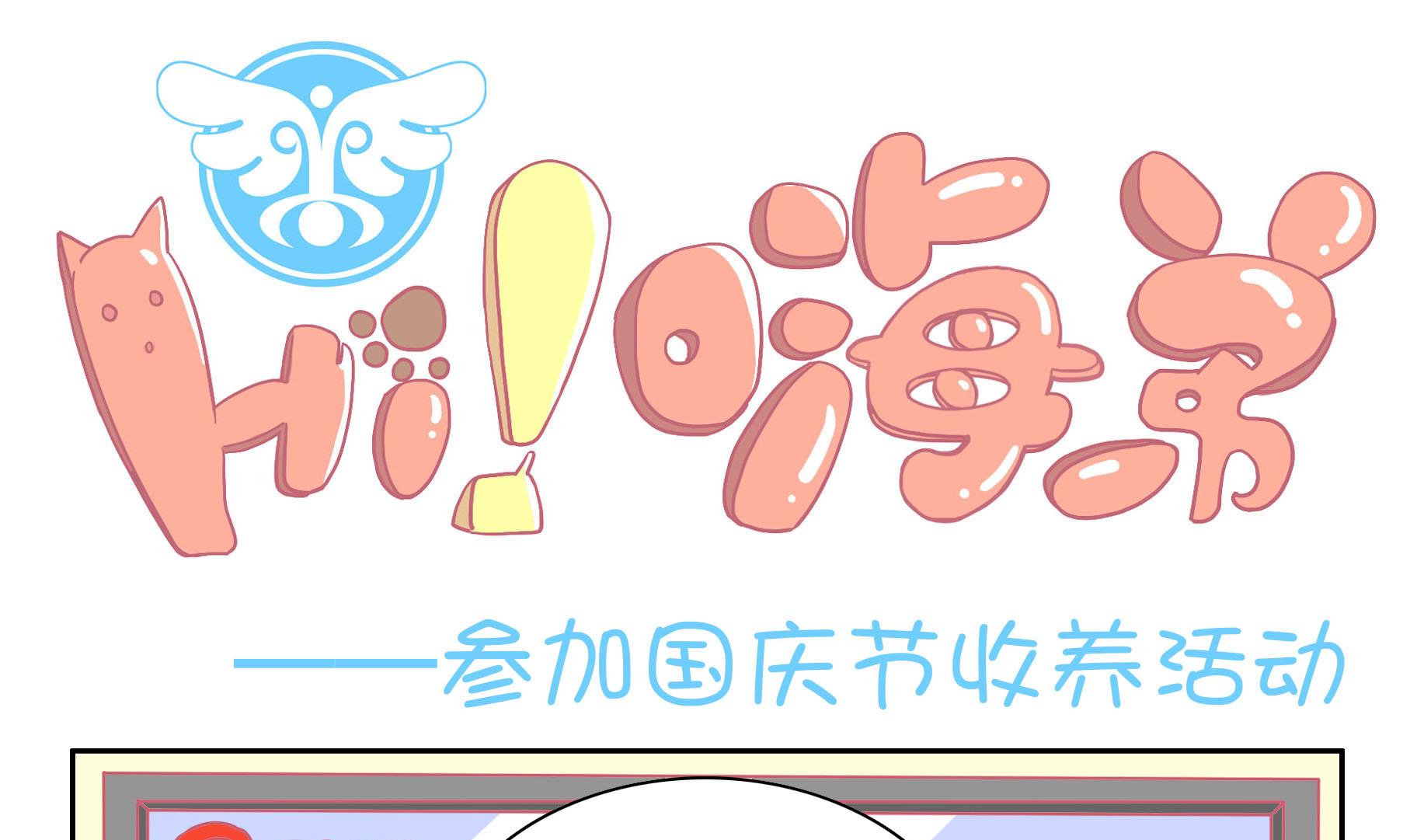 番外 国庆-第60话