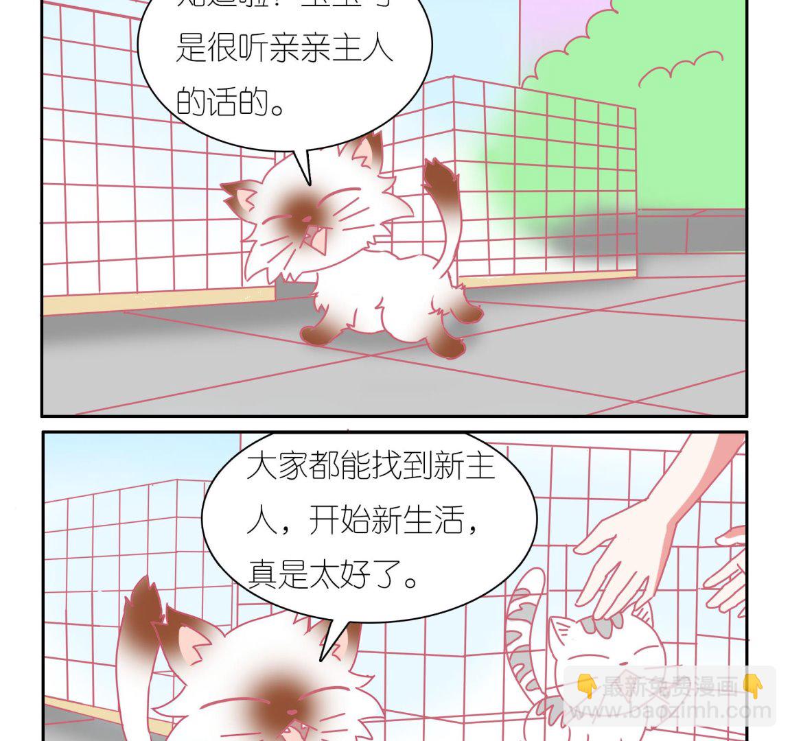 番外 国庆-第60话