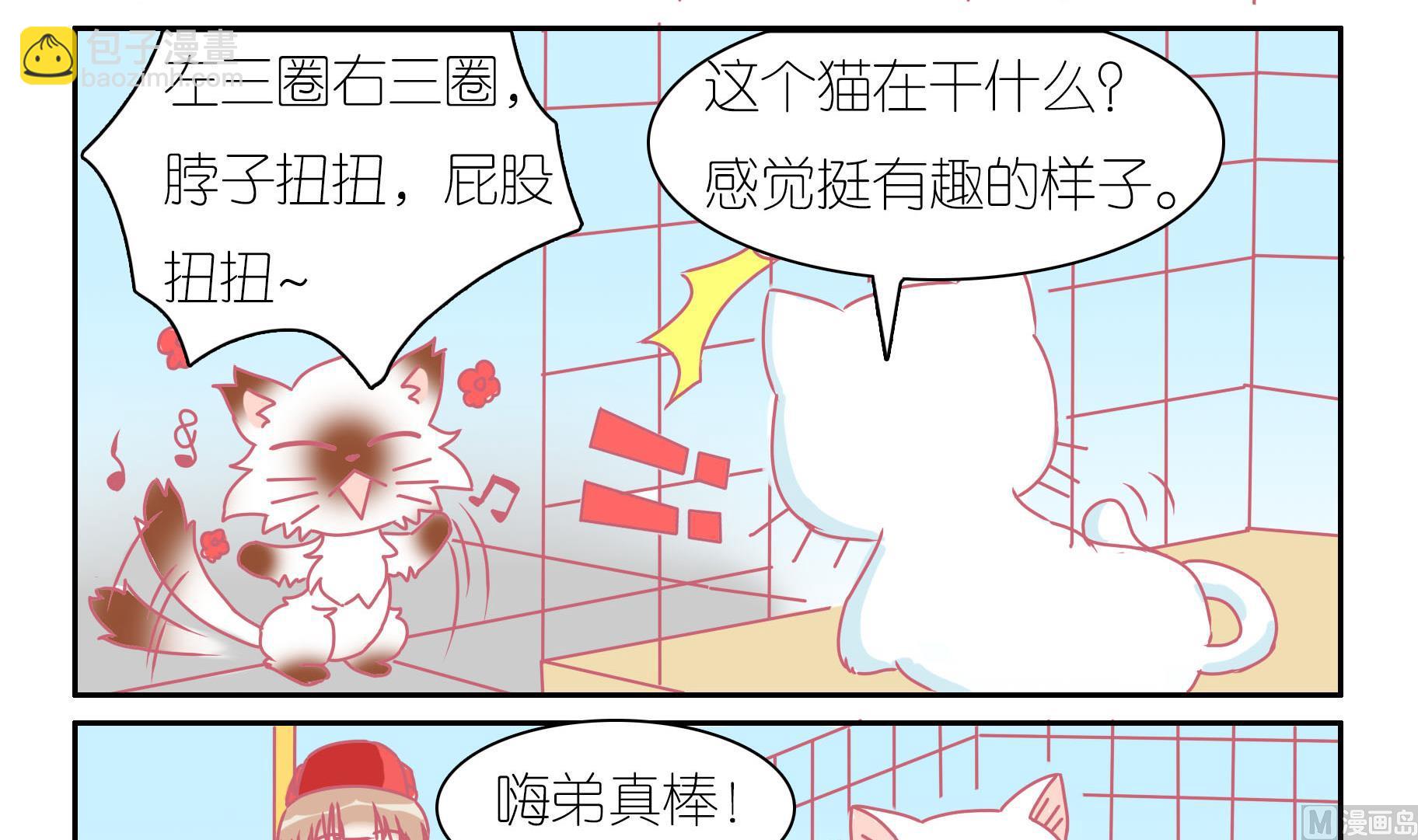 番外 国庆-第60话