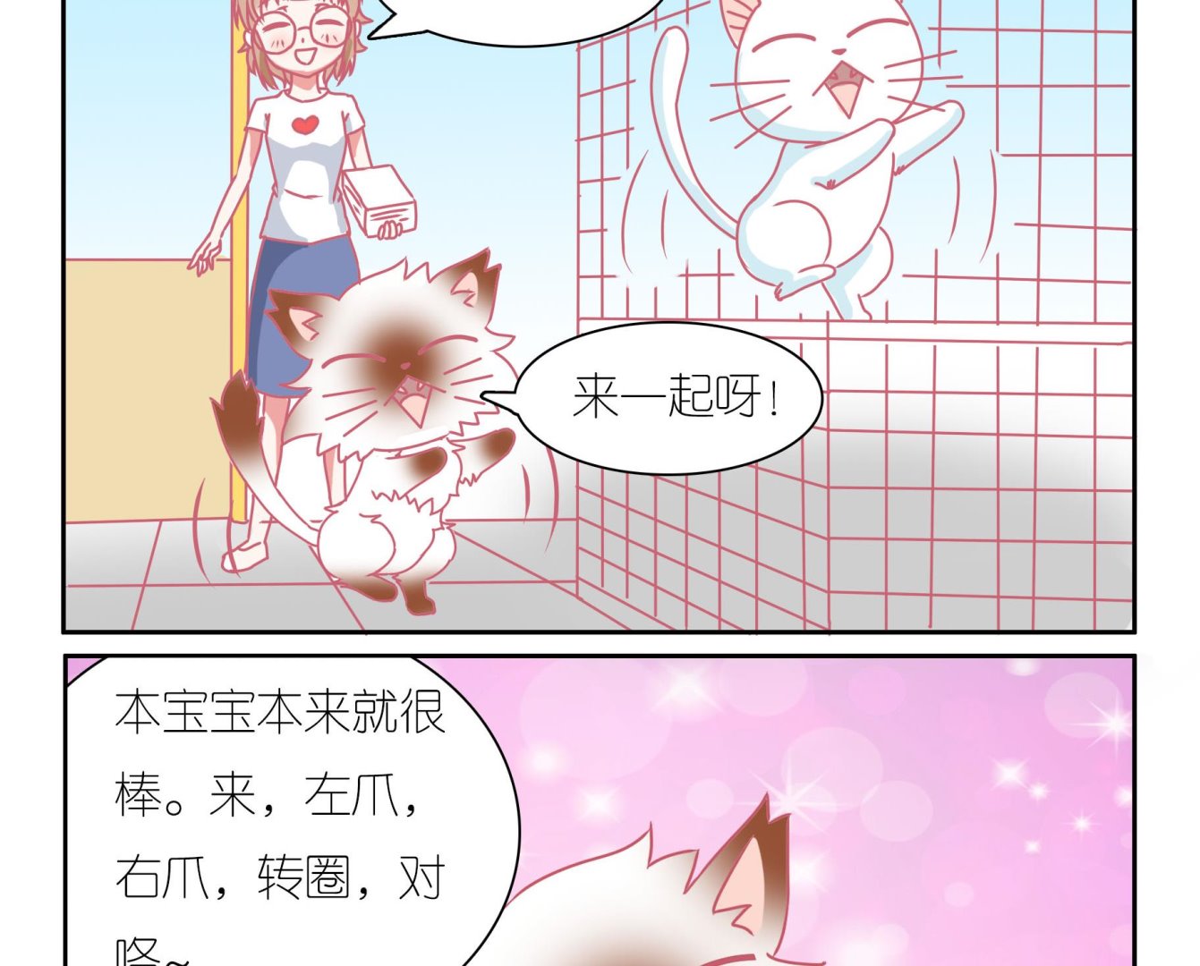 番外 国庆-第60话