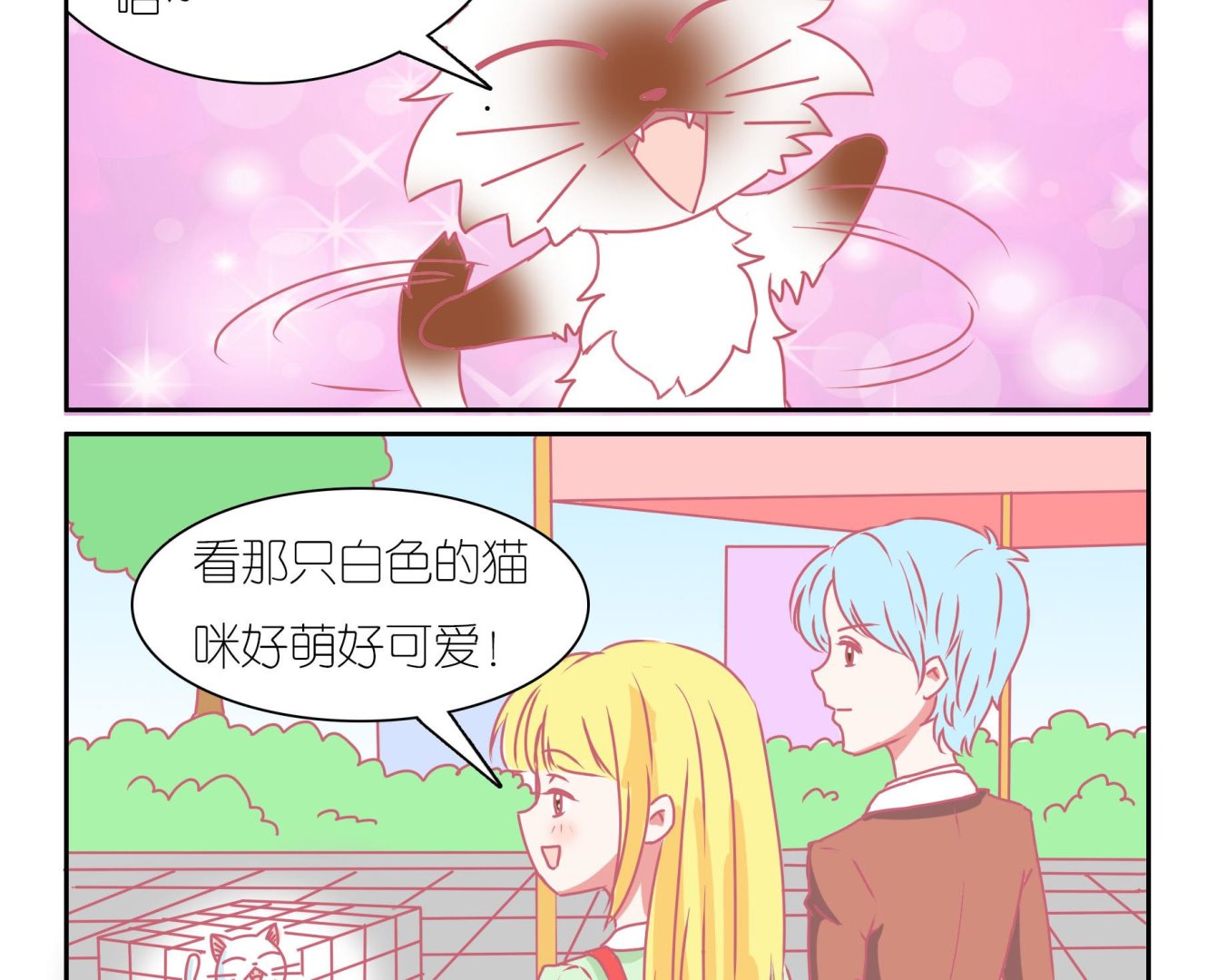 番外 国庆-第60话