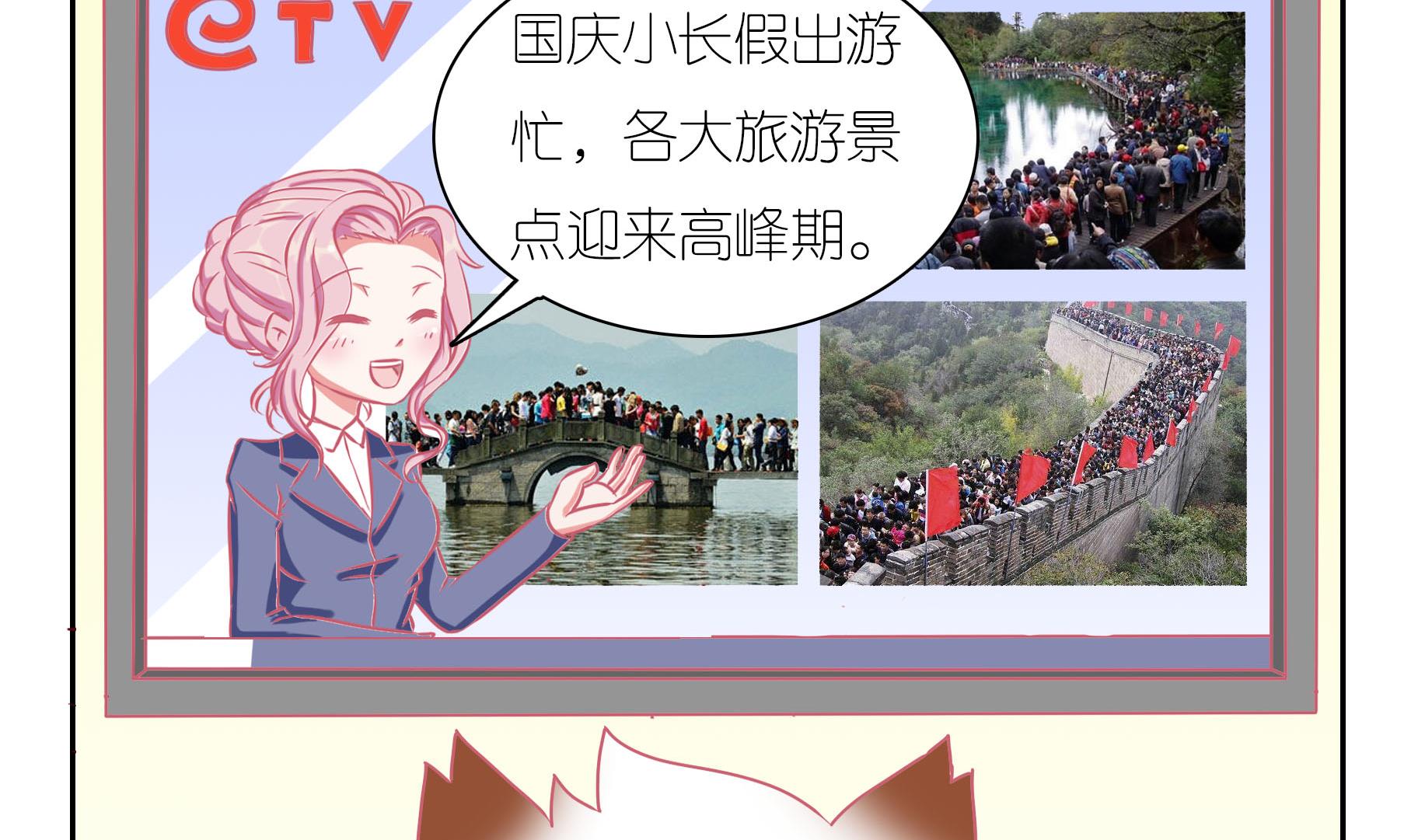 番外 国庆-第60话