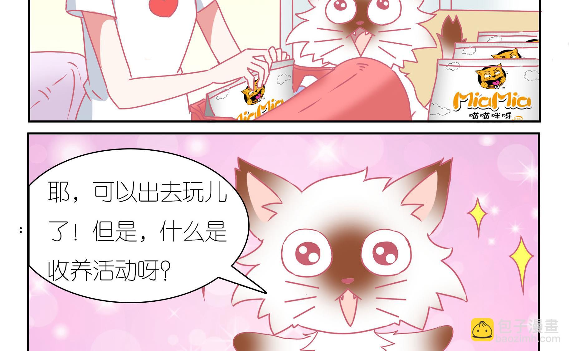 番外 国庆-第60话