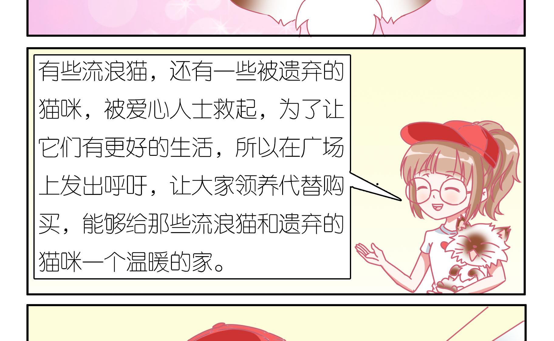 番外 国庆-第60话