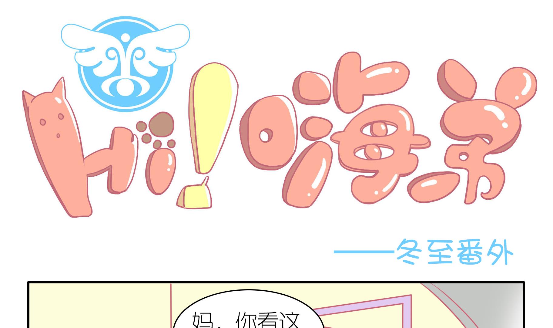 番外 冬至-第62话