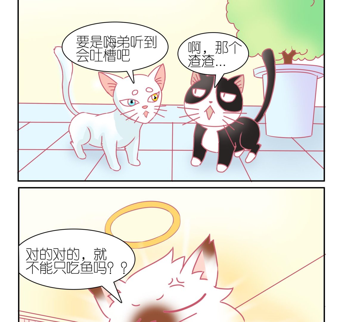 番外 冬至-第62话