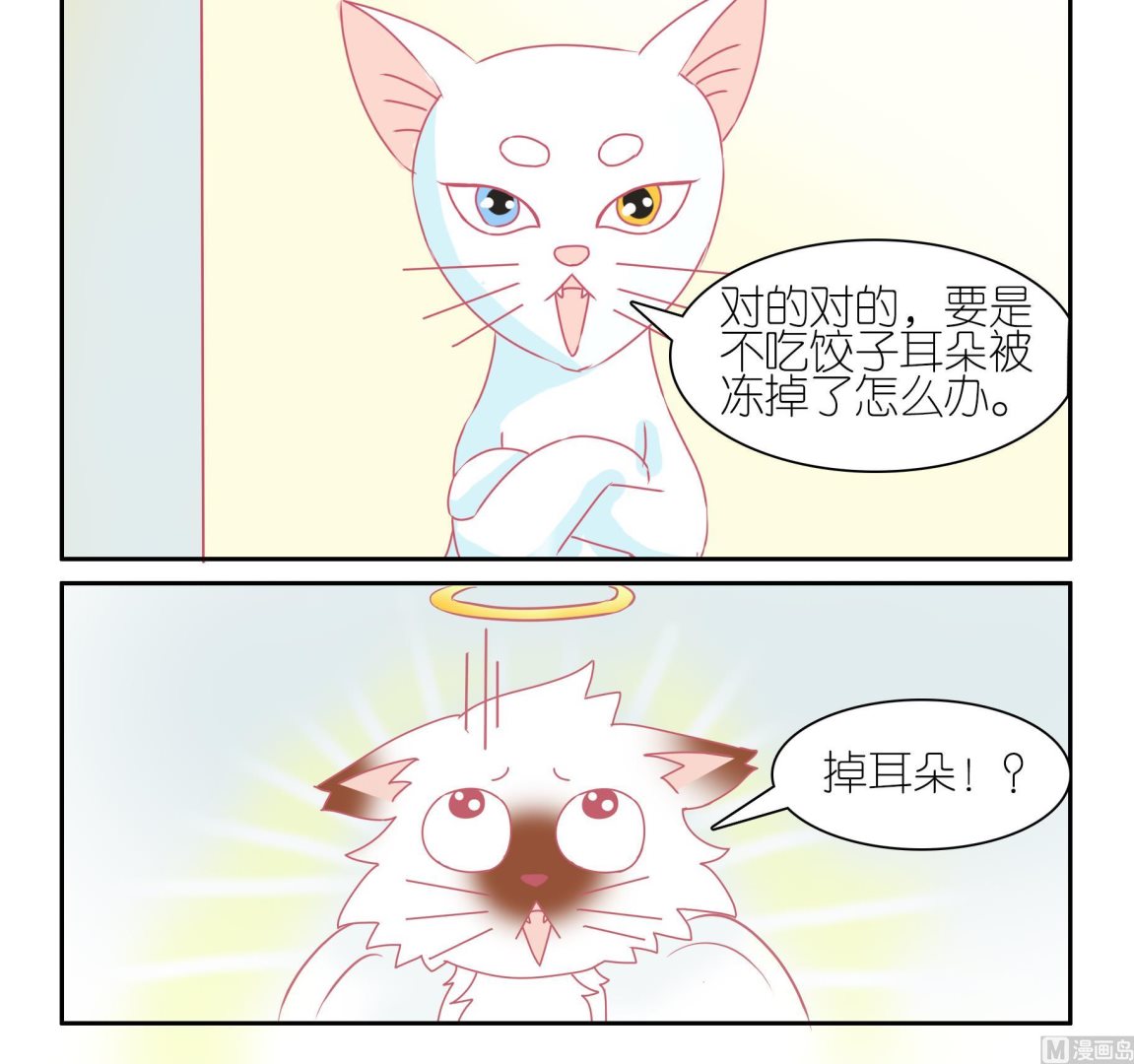 番外 冬至-第62话