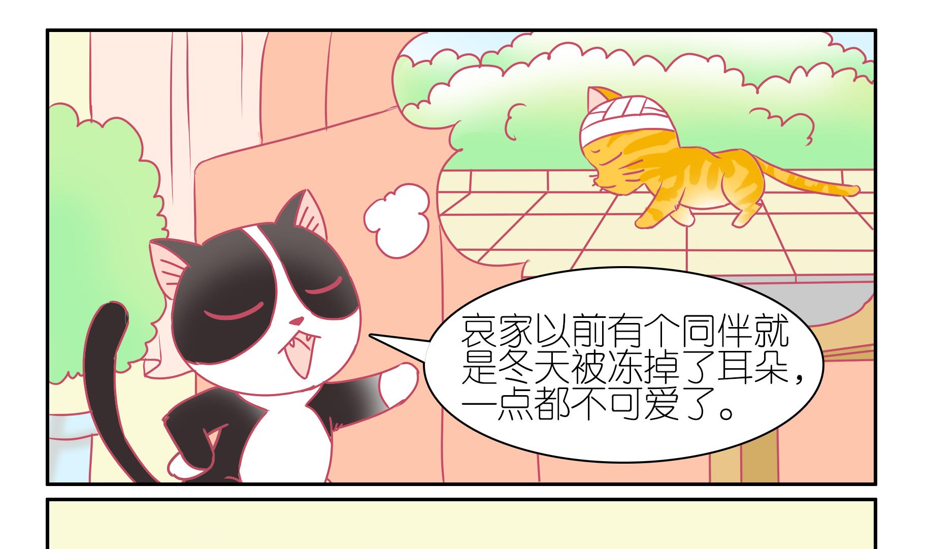 番外 冬至-第62话