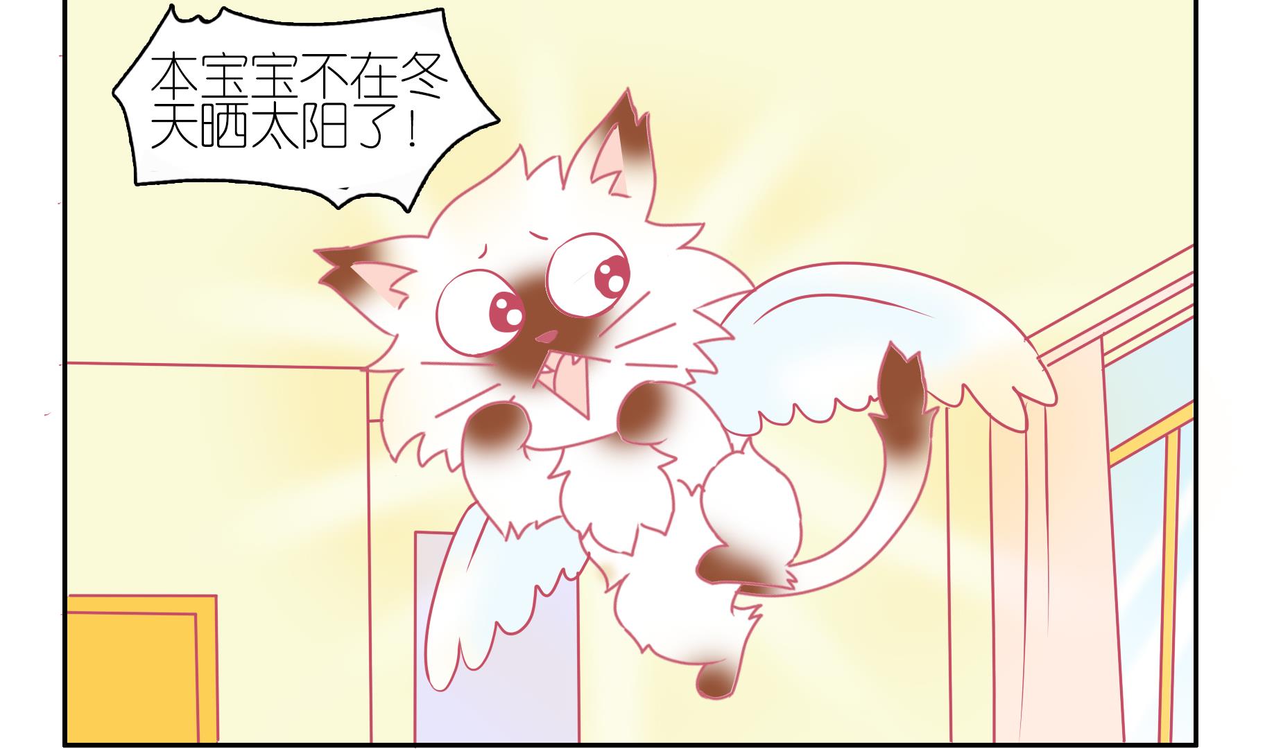 番外 冬至-第62话