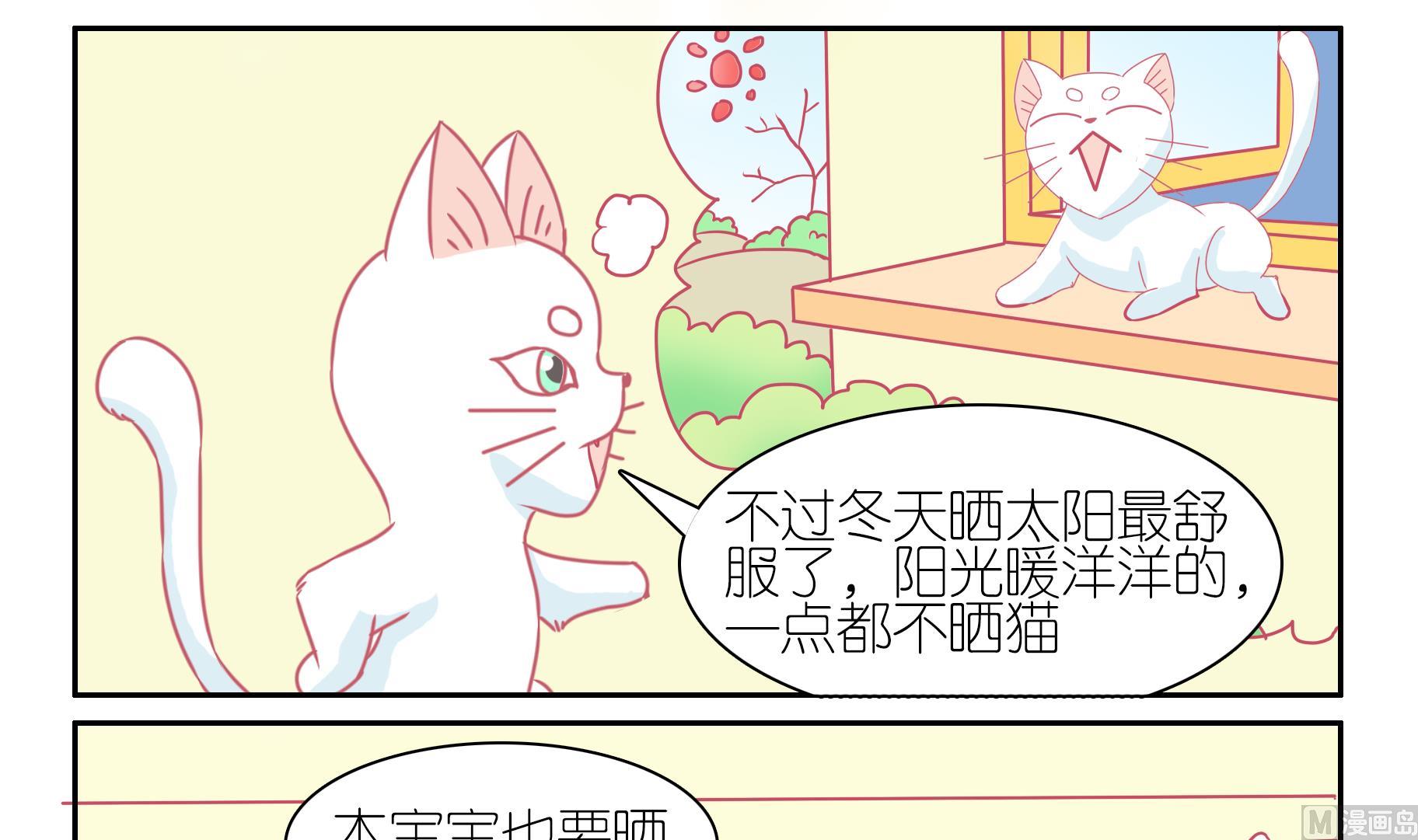 番外 冬至-第62话