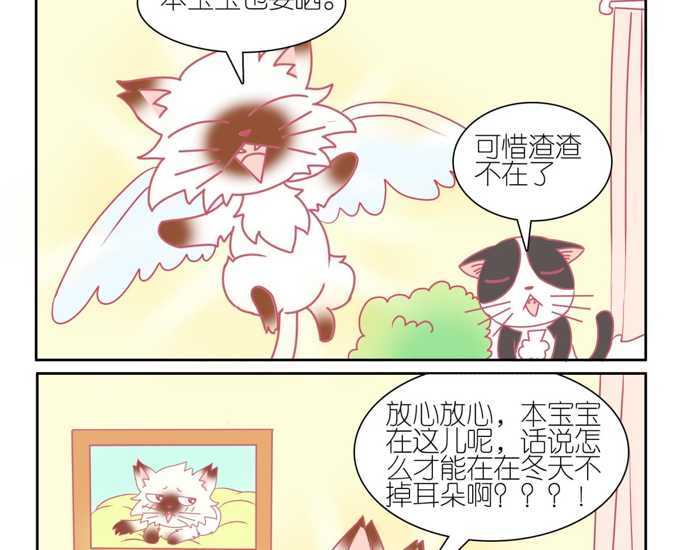 番外 冬至-第62话