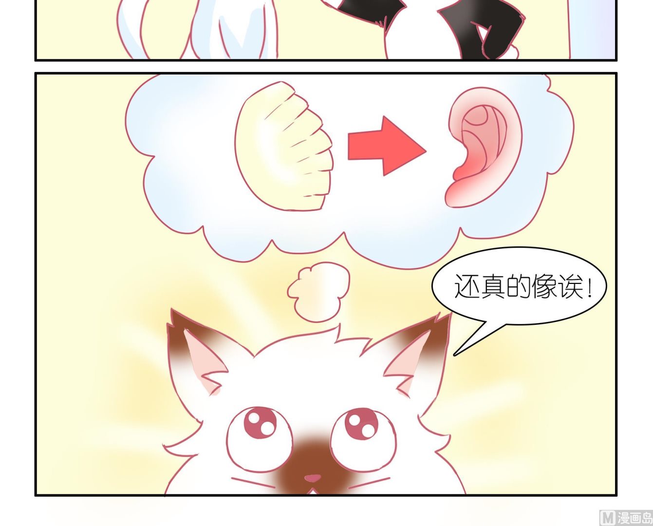 番外 冬至-第62话