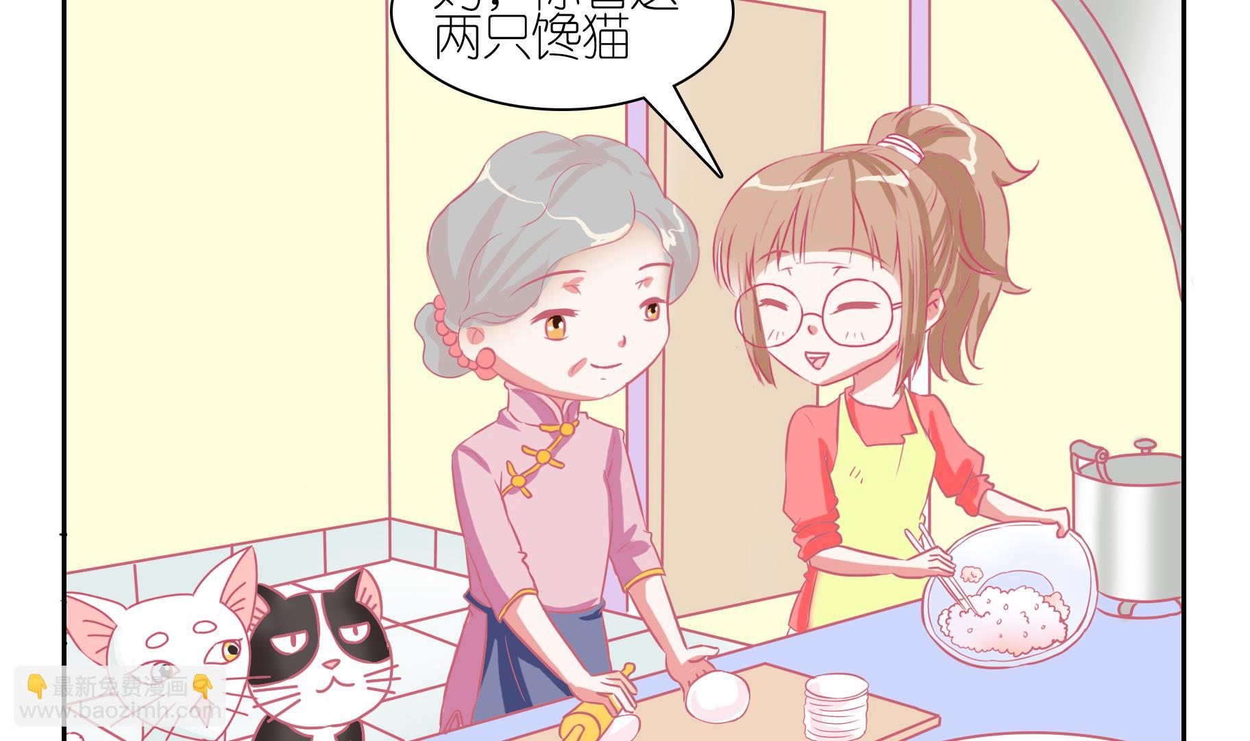 番外 冬至-第62话