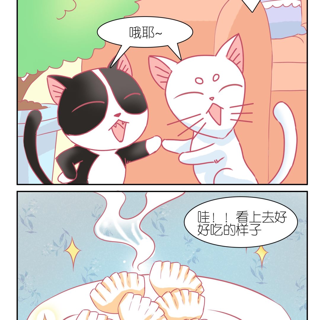 番外 冬至-第62话