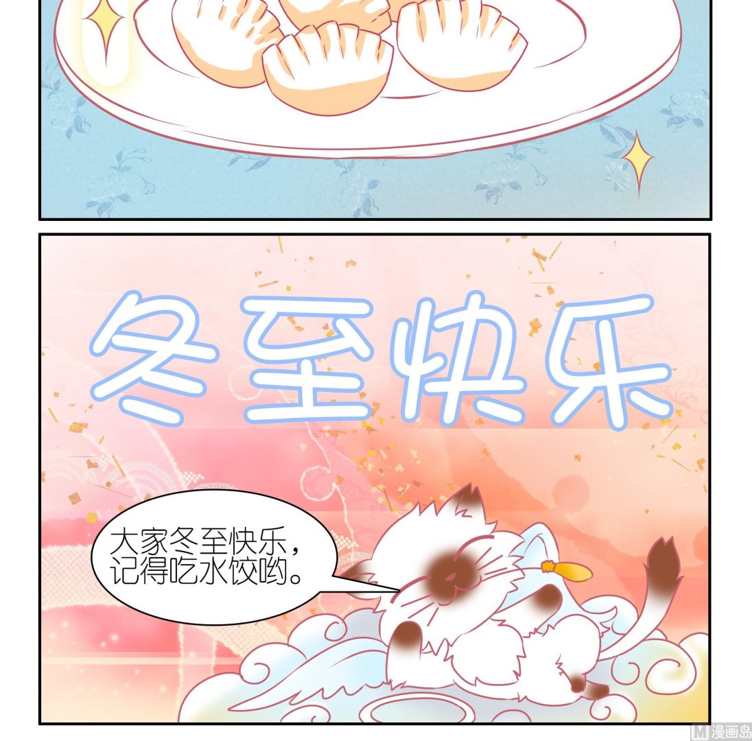 番外 冬至-第62话