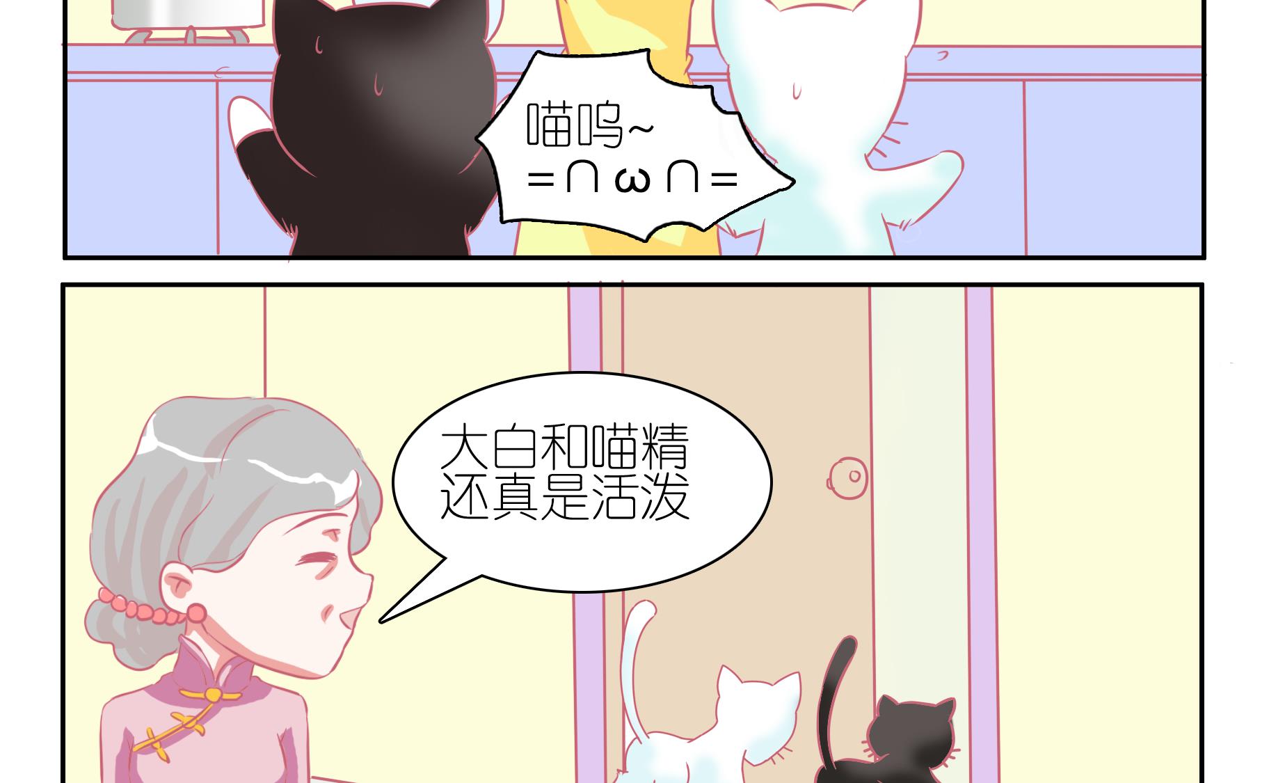 番外 冬至-第62话