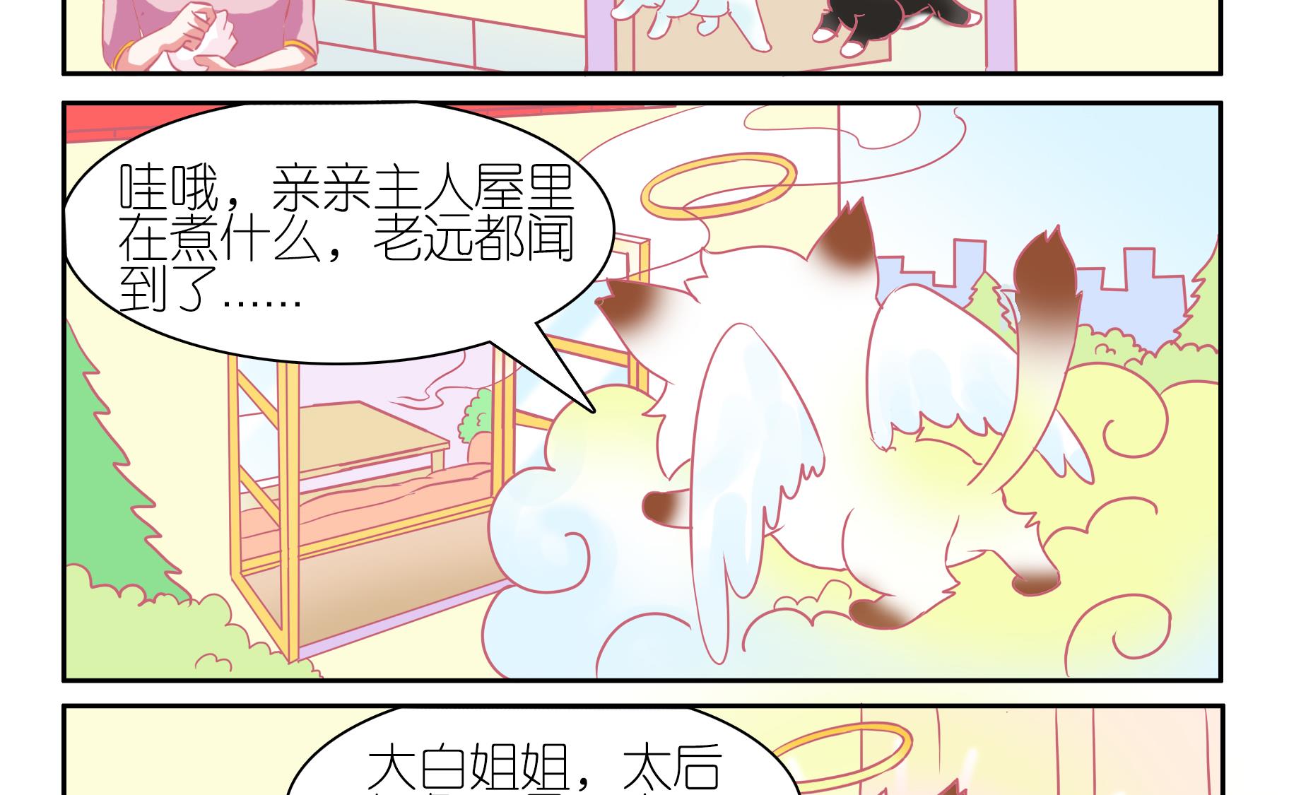 番外 冬至-第62话