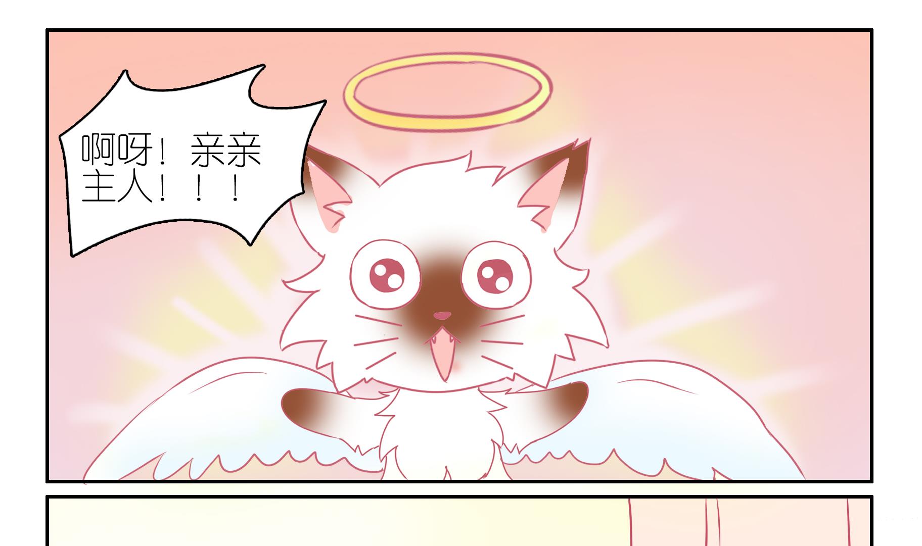 番外 冬至-第62话