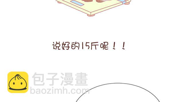 第8话 增肥计划 2-第8话