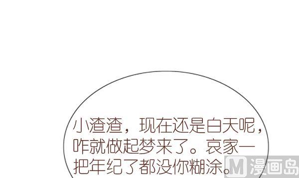 第8话 增肥计划 2-第8话