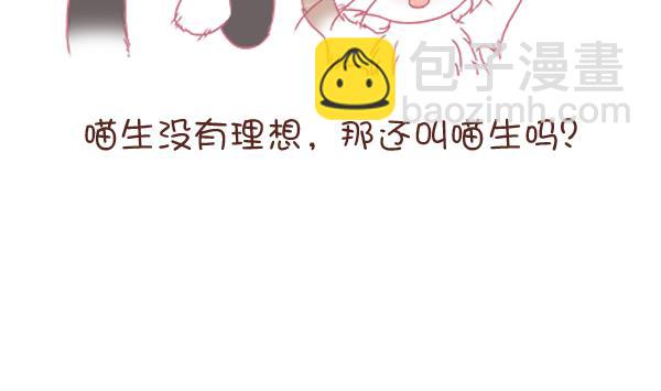 第8话 增肥计划 2-第8话