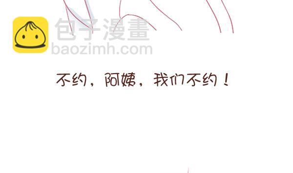 第8话 增肥计划 2-第8话