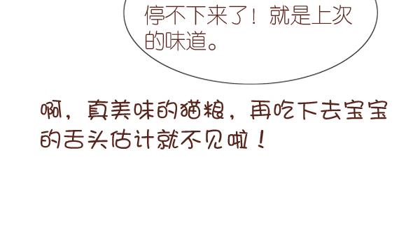 第8话 增肥计划 2-第8话