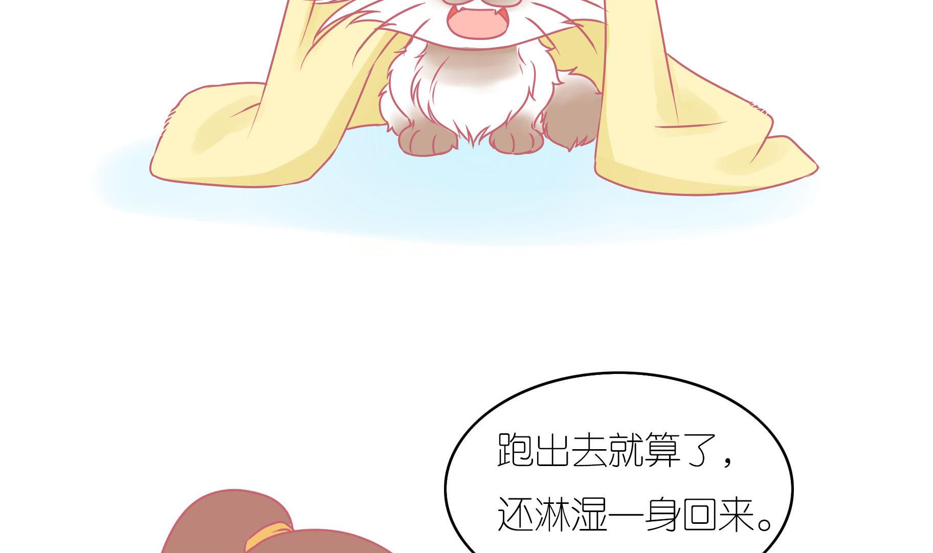 第10话 淘气的嗨弟 2-第10话