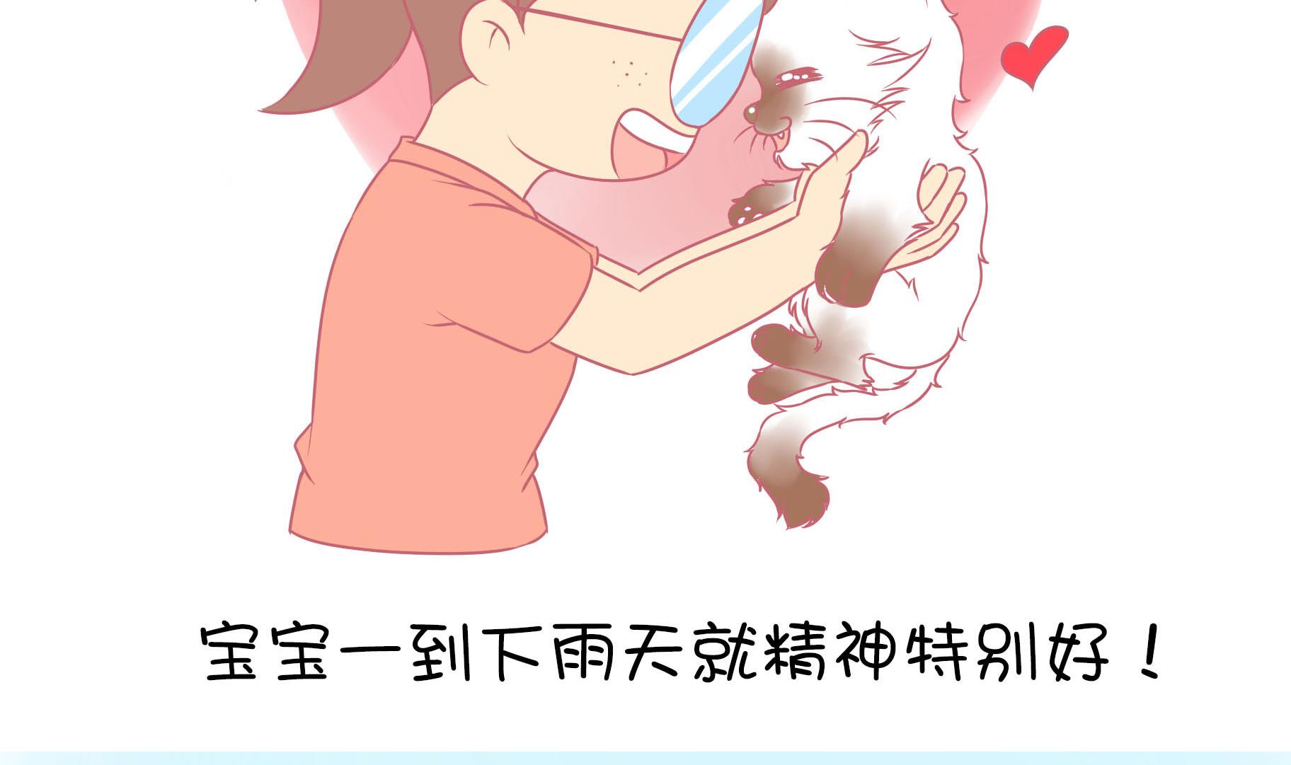 第10话 淘气的嗨弟 2-第10话